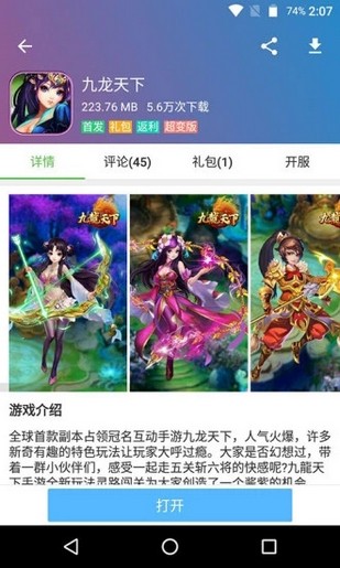 游迅游戏盒安卓版 V1.2