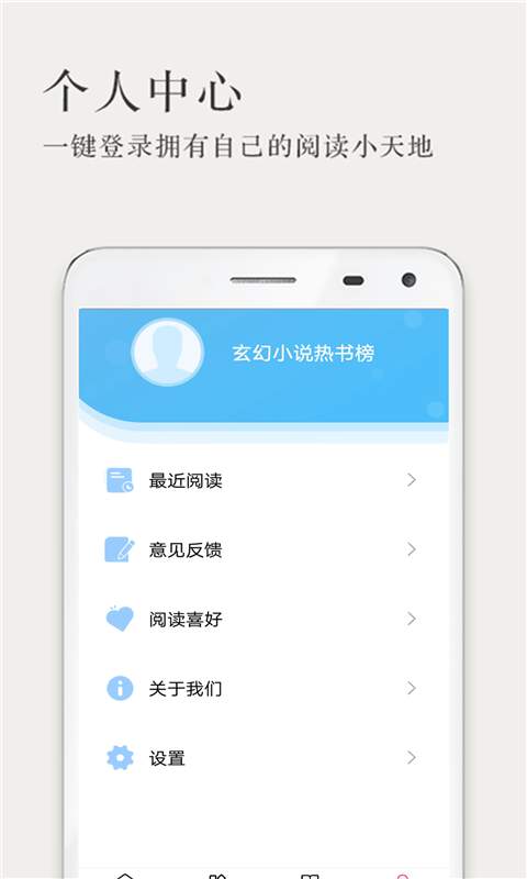 米粒小说安卓版 V2.2