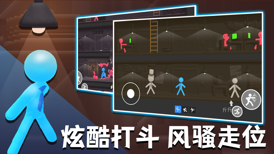 火柴人热血格斗安卓版 V1.0