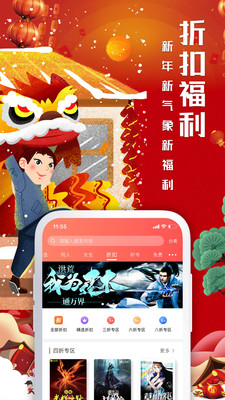 飞卢中文网安卓版 V4.2