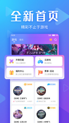 追玩安卓破解版 V3.0.3