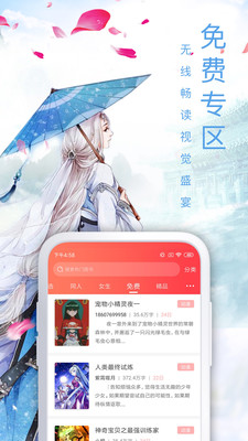 飞卢中文网安卓版 V4.2