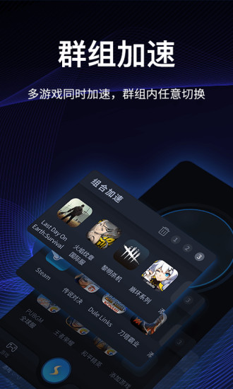 海豚手游加速器安卓版 V3.6