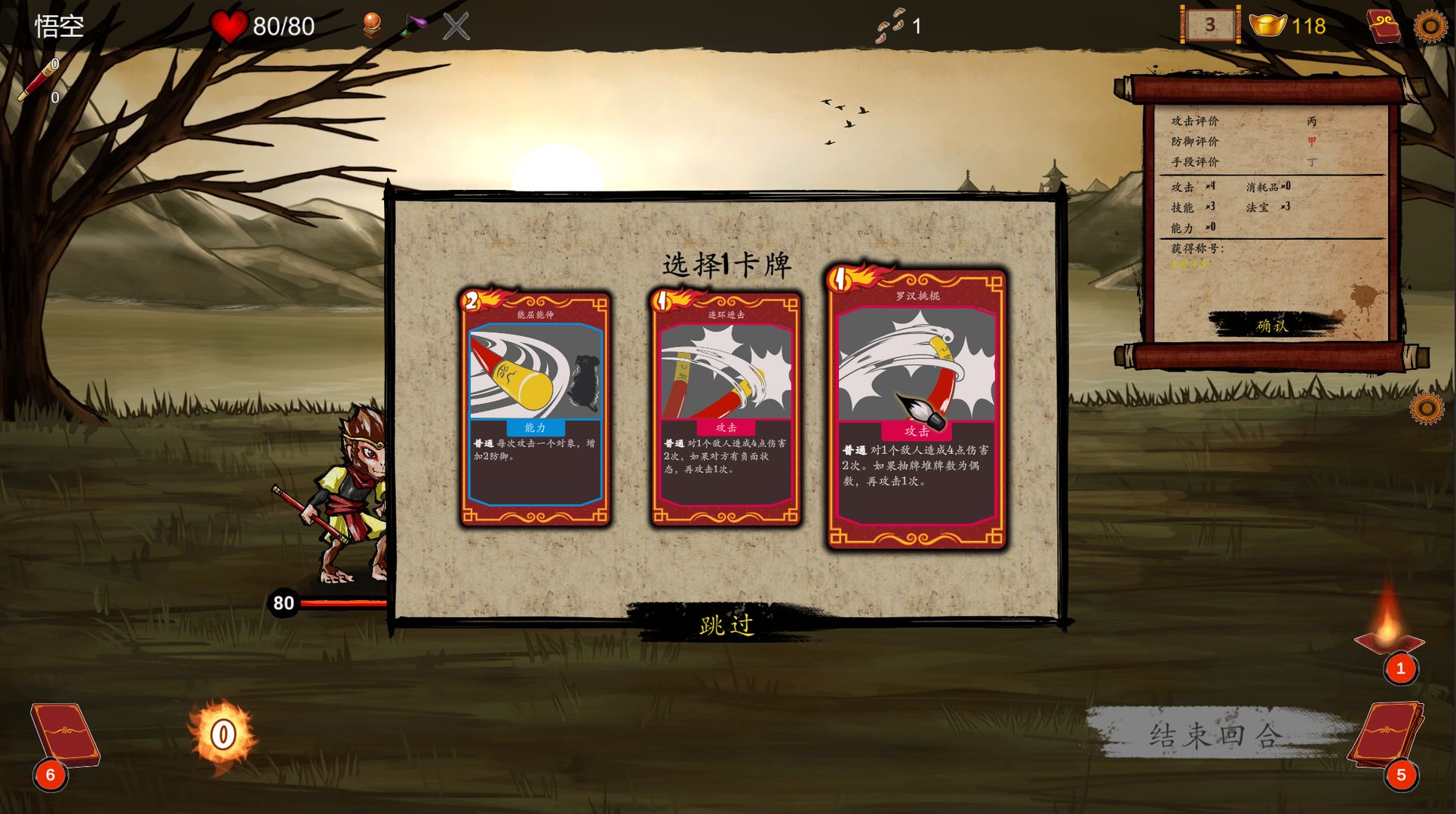 神州志西游安卓破解版 V2.0