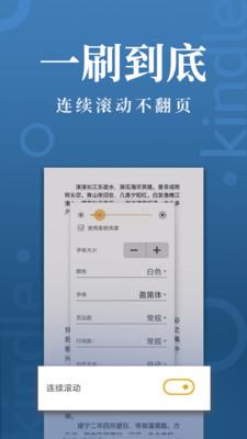 Kindle阅读安卓版 V1.0