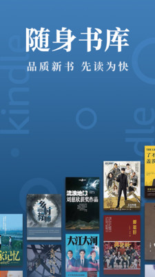 Kindle阅读安卓版 V1.0