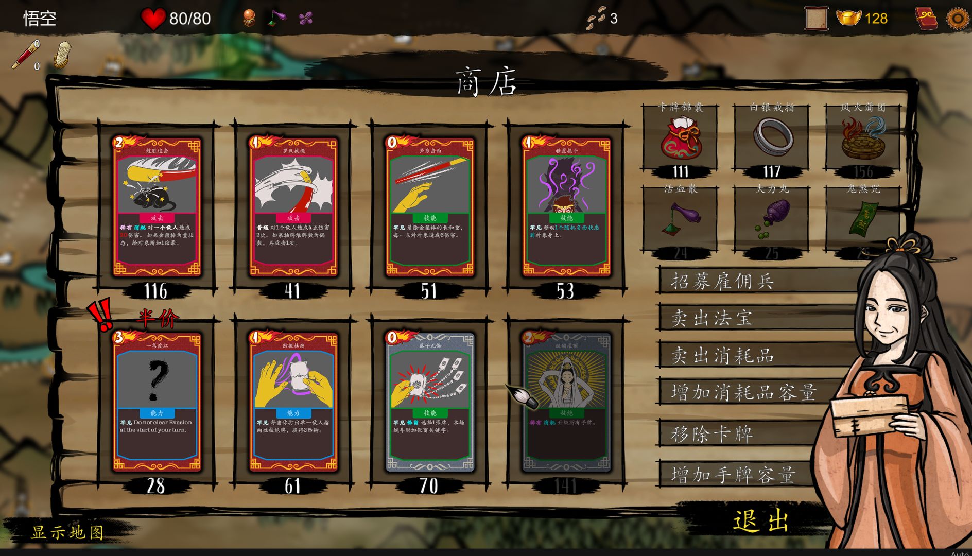 神州志西游安卓破解版 V2.0