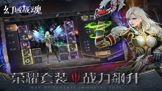 幻域战魂安卓破解版 V1.0.0