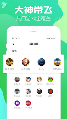 伴伴安卓版 V1.0.4.3