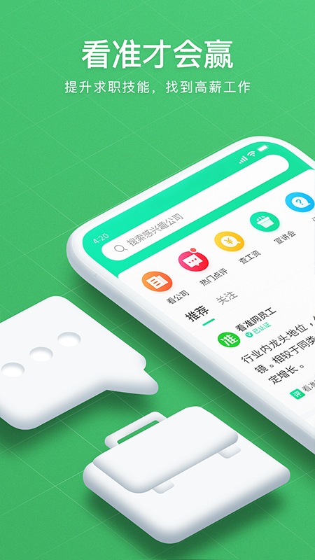 看准安卓版 V3.0.2