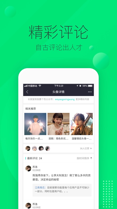 我要个性安卓破解版 V7.3.6