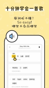 香蕉韩语安卓官方版 V4.0