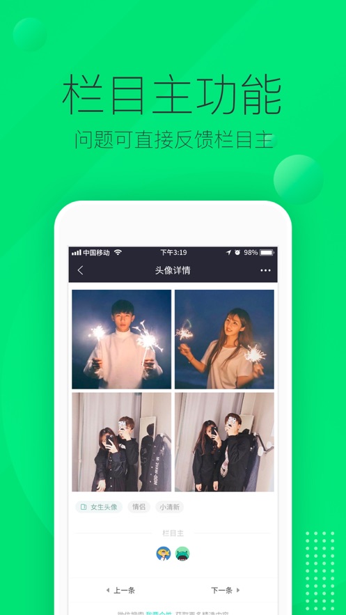 我要个性安卓破解版 V7.3.6
