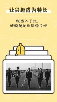 香蕉韩语安卓官方版 V4.0