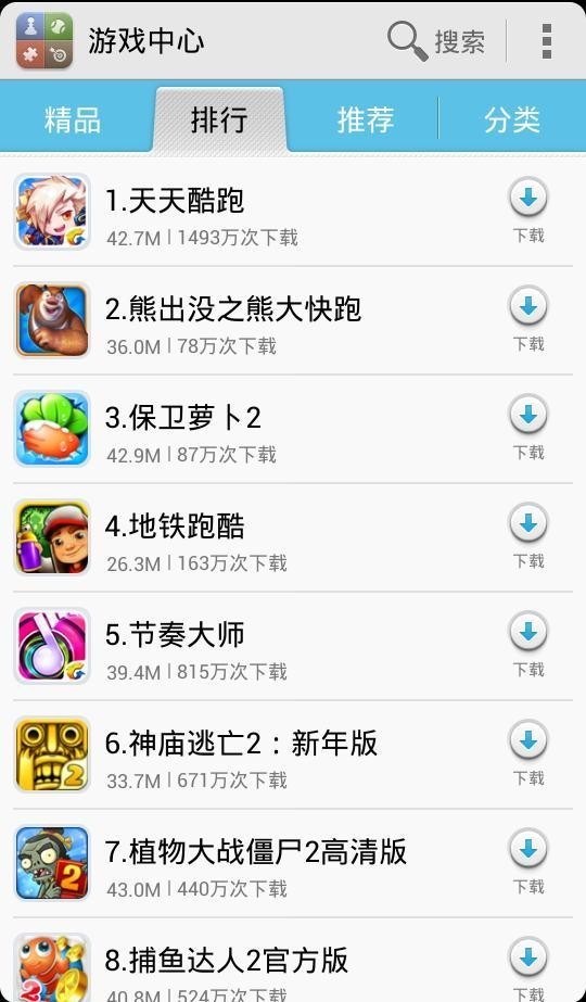 华为游戏中心安卓版 V6.3.2