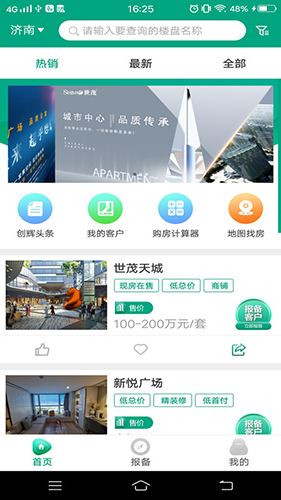 创小辉安卓版 V2.1.3