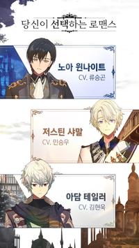公爵的契约未婚妻安卓版 V21.05.36