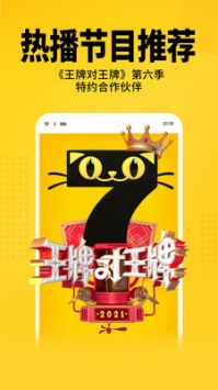 七猫小说免费听书安卓版 V2.1