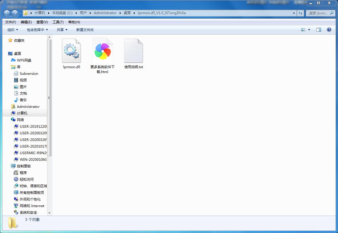 lprmon.dll 免费版
