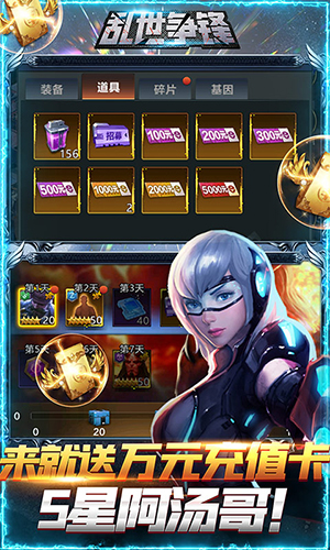 乱世争锋安卓GM版 V1.0