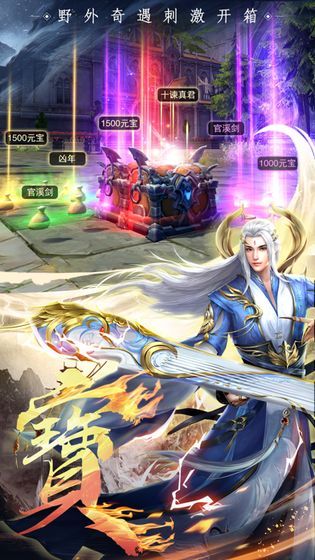 天道争鸣安卓版 V2.0