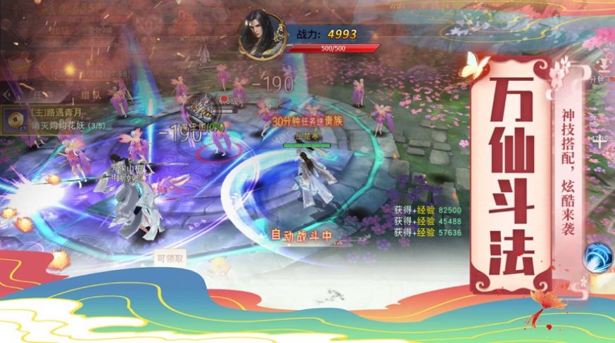 封神名将传安卓版 V4.0