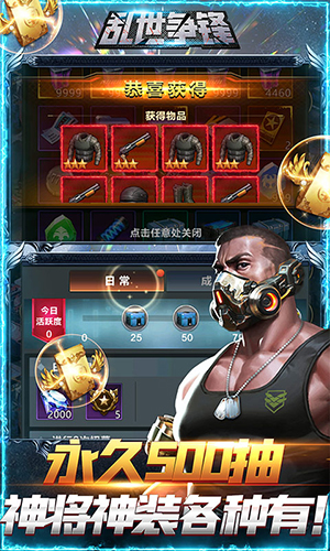 乱世争锋安卓GM版 V1.0