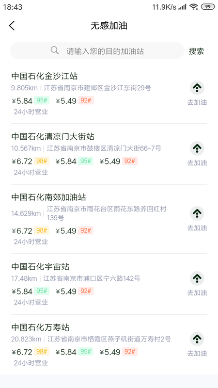 e达通安卓版 V1.0.0