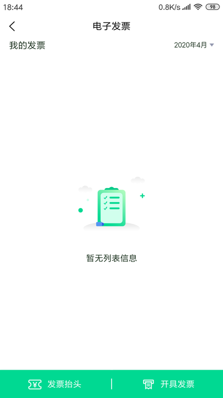 e达通安卓版 V1.0.0