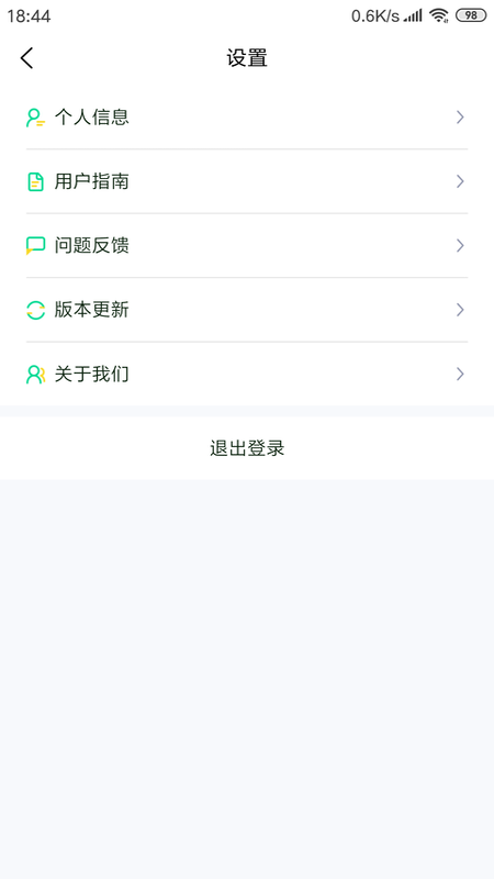 e达通安卓版 V1.0.0