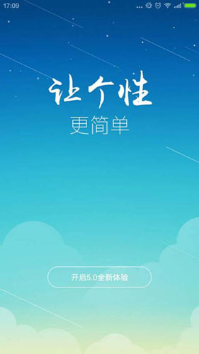 百度桌面plus安卓版 V5.1