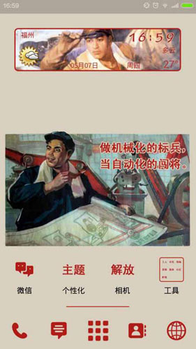 百度桌面plus安卓版 V5.1