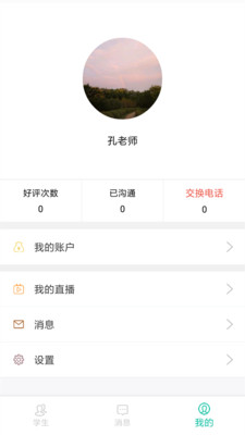 招生章程安卓版 V1.3