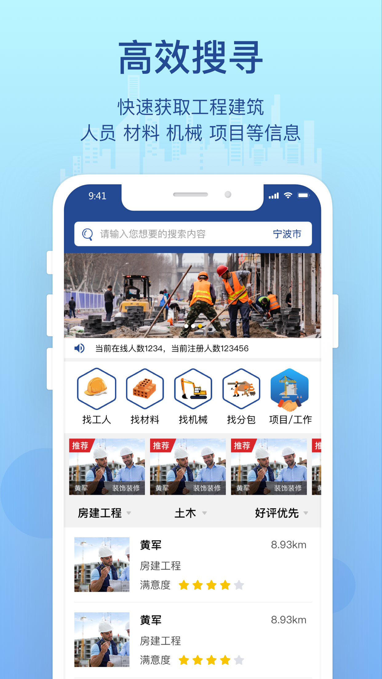 工蜂安卓版 V1.0.2