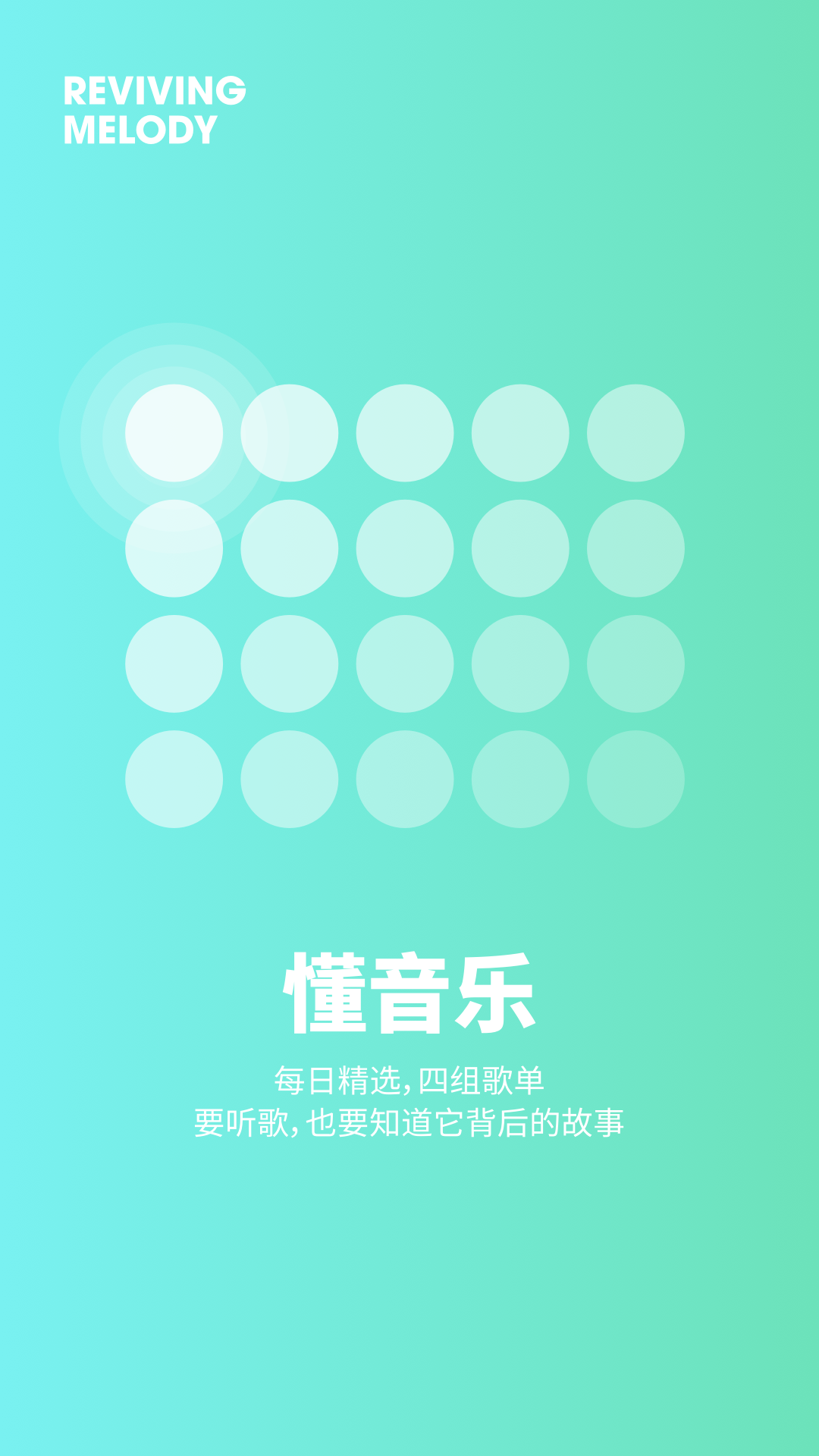 豆瓣FM安卓经典版 V6.0.7