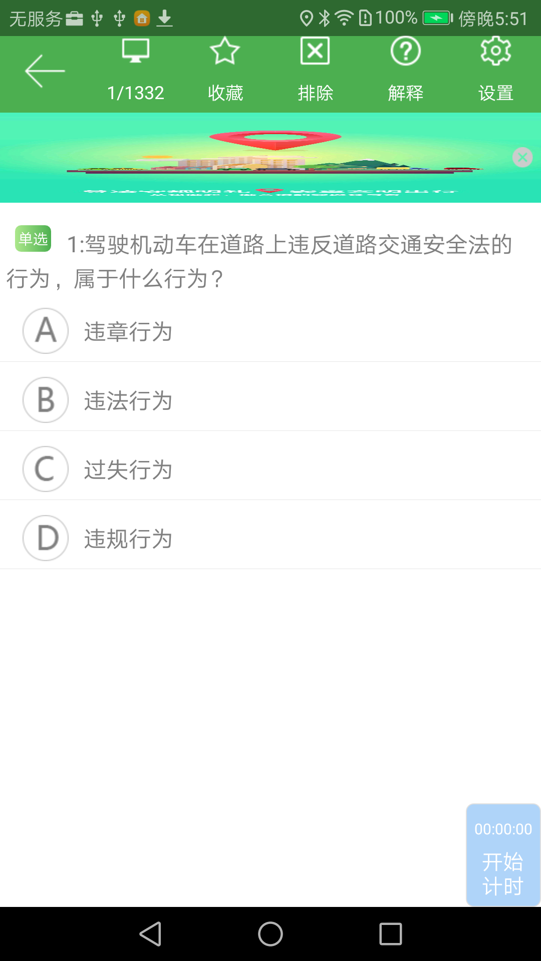 优易学车安卓版 V1.3.7