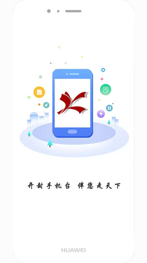 开封手机台安卓版 V4.0.2