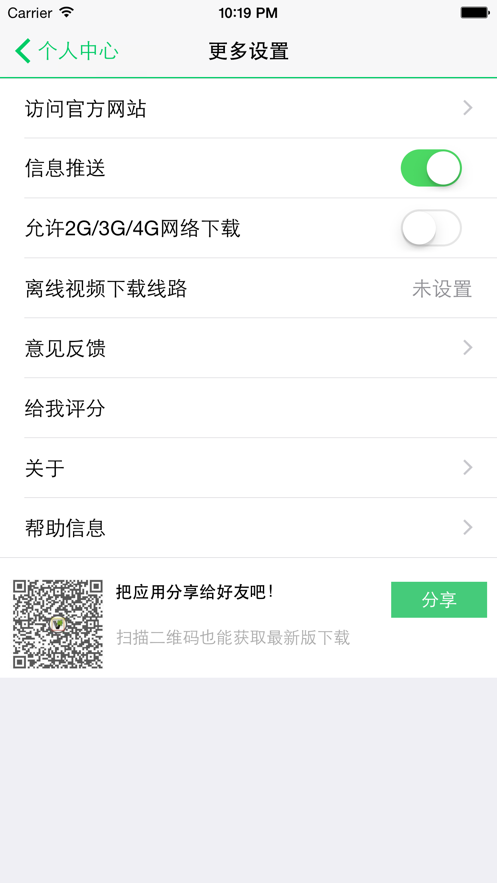 我要自学网iPhone版 V1.0