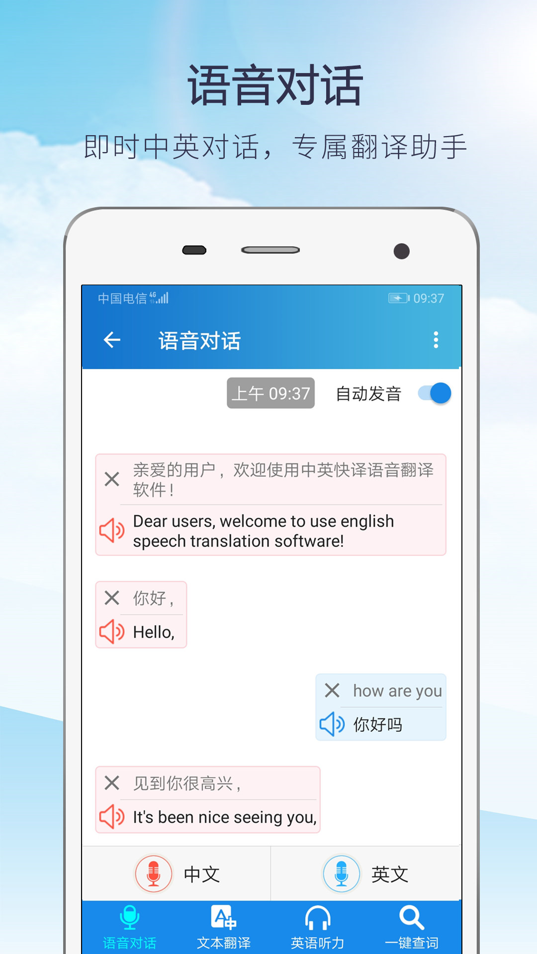 快译英语翻译安卓版 V1.5.2