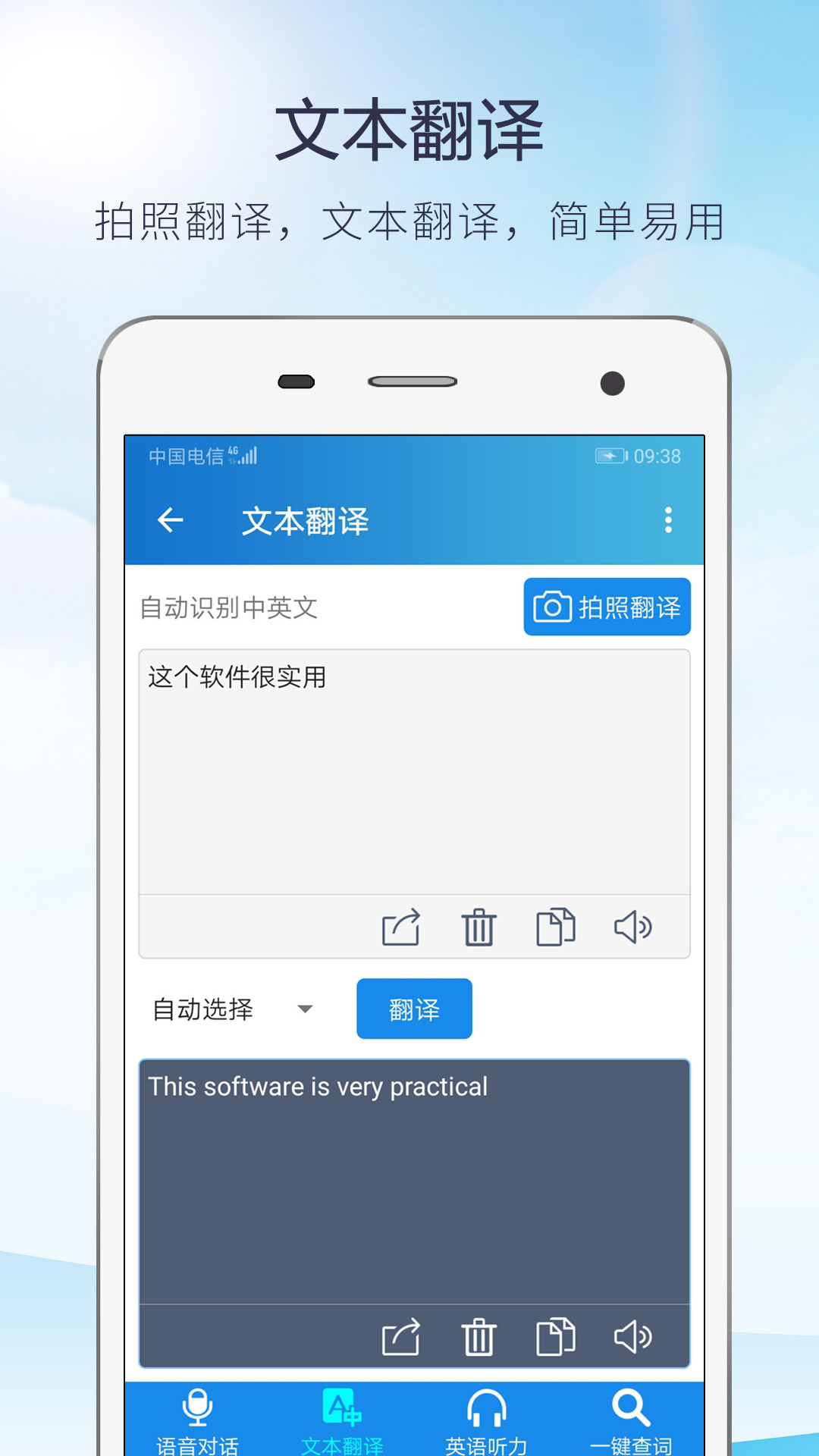 快译英语翻译安卓版 V1.5.2