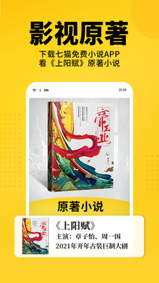 七猫小说安卓极速版 V3.2