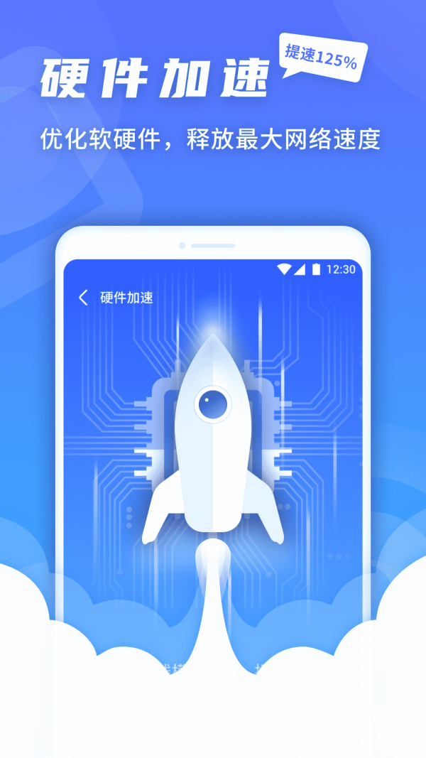 5G快连伴侣安卓版 V3.5.4