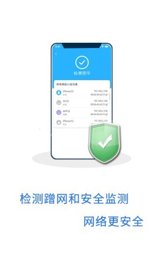 WIFI加速宝安卓版 V1.0