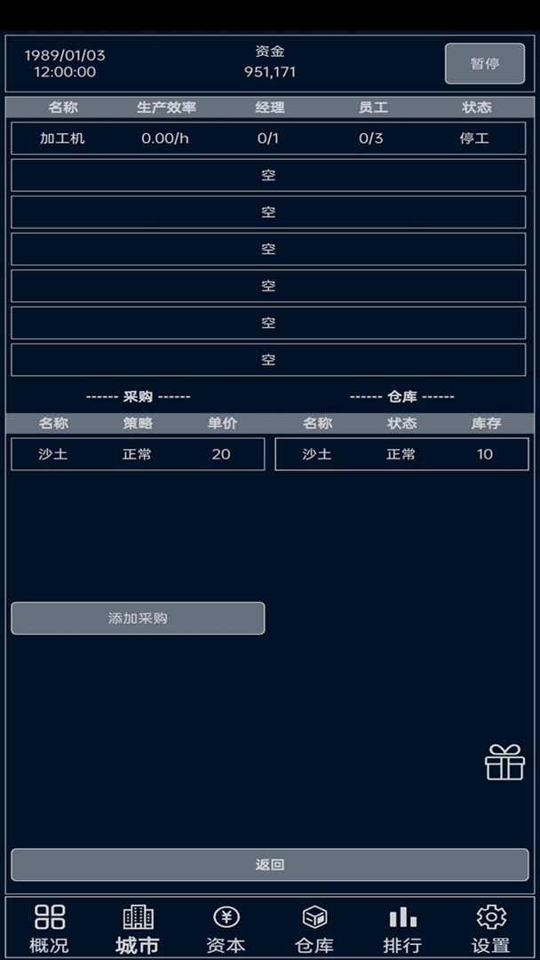 小小集团安卓版 V1.2.1.1
