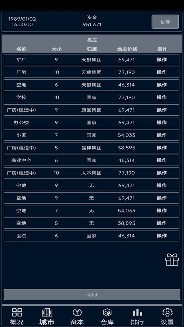 小小集团安卓版 V1.2.1.1