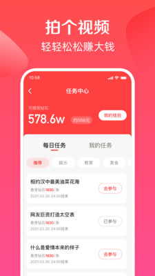 度小视安卓版 V1.0