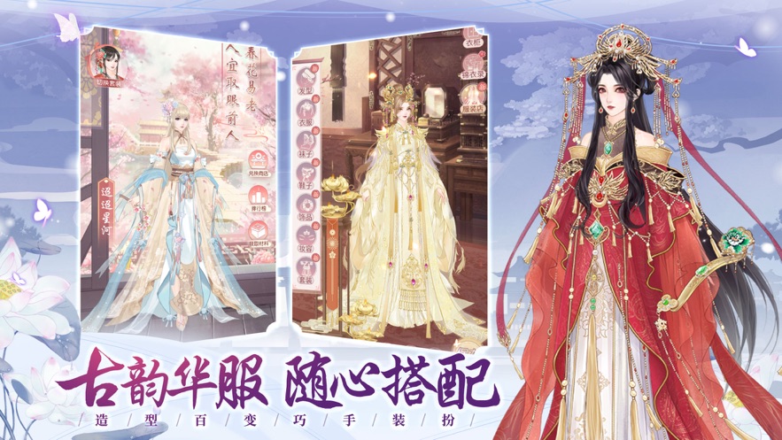 红颜萌妃安卓版 V1.4