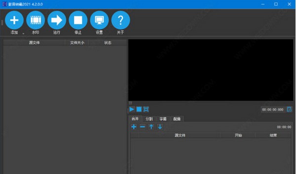 DikDik影音转霸 V4.6.0.0 绿色版