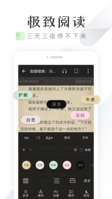 淘小说安卓破解版 V1.0