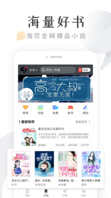 淘小说安卓破解版 V1.0